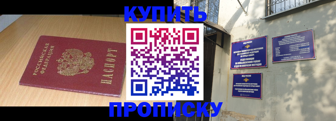 прописка для кредита в Сургуте